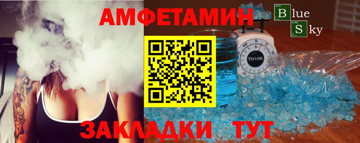 Амфетамин  Вход с VPN  Нерюнгри  Amphetamine VHQ  ОМГ ОМГ зеркало  АМФЕТАМИН 