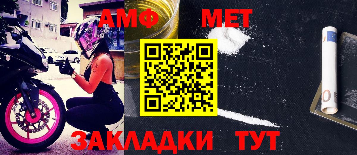 АМФЕТАМИН Розовый Нерюнгри