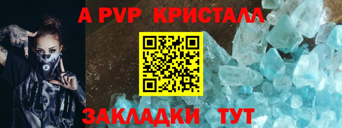 Alfa_PVP Соль  Вход с VPN  Альфа ПВП VHQ  A-PVP VHQ  дарнет шоп  Нерюнгри 
