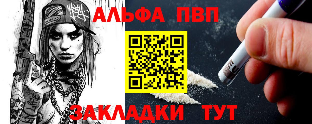 A-PVP Соль Нерюнгри