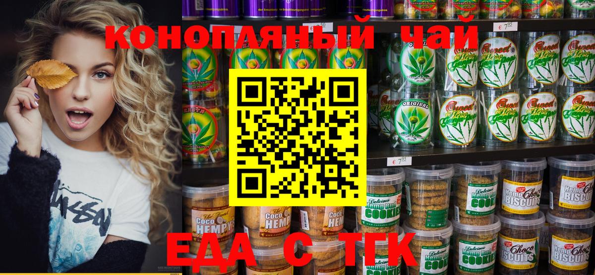 Cannafood конопля  Вход с VPN  Нерюнгри 