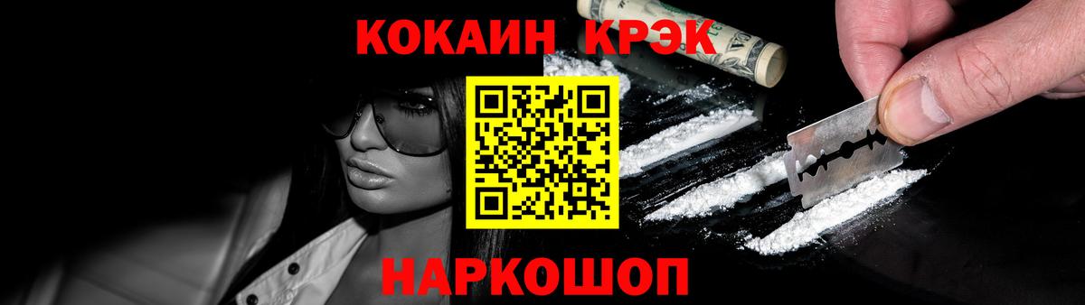 Cocaine FishScale Нерюнгри