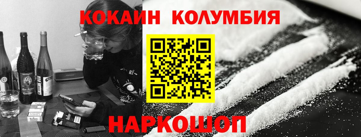 Cocaine  КОКАИН Колумбийский  COCAIN Columbia  Вход с VPN  Нерюнгри 