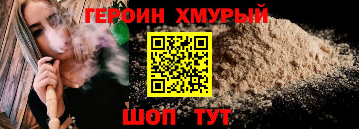 Нерюнгри  Героин  Вход с VPN  ГЕРОИН герыч 