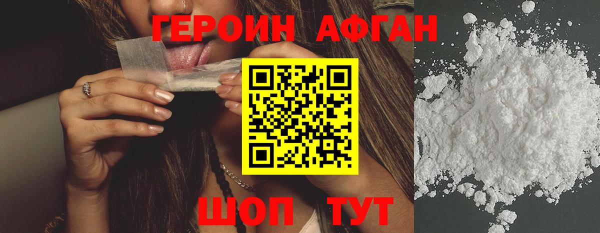 ГЕРОИН герыч Нерюнгри