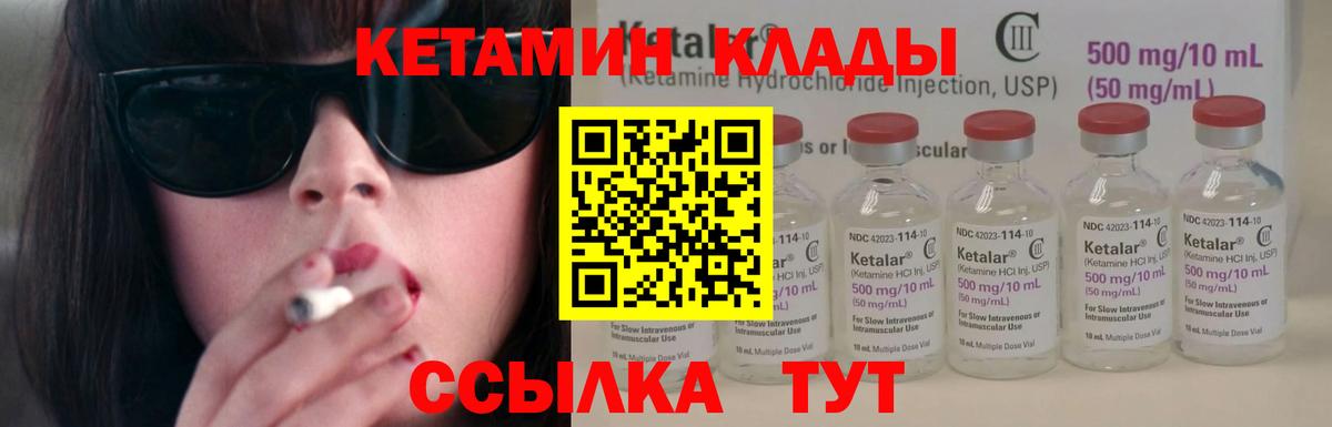 дарк нет формула  Кетамин VHQ  Вход с VPN  Кетамин ketamine  Нерюнгри    рабочий сайт 