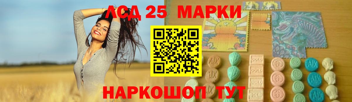LSD-25 экстази кислота Нерюнгри