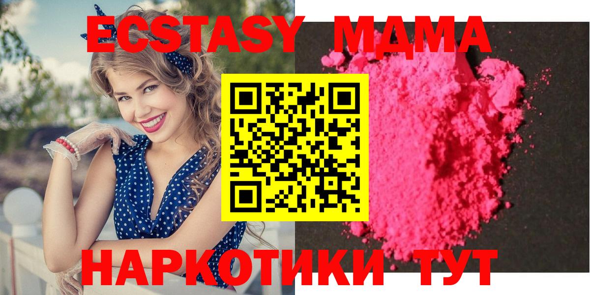 МДМА VHQ  Вход с VPN  MDMA  МДМА кристаллы  Нерюнгри 