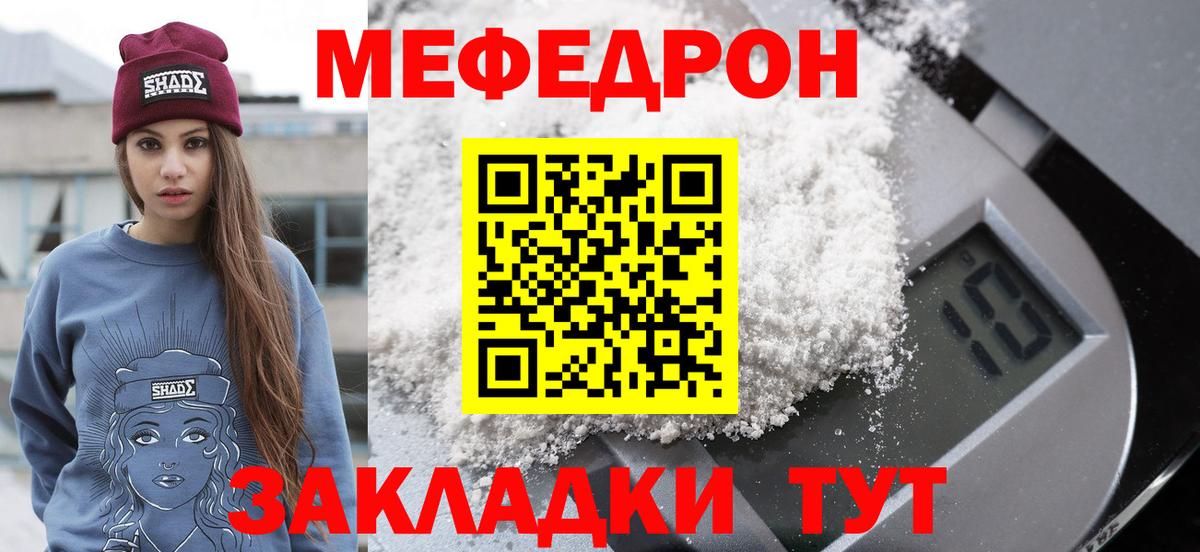 МЕФ кристаллы Нерюнгри